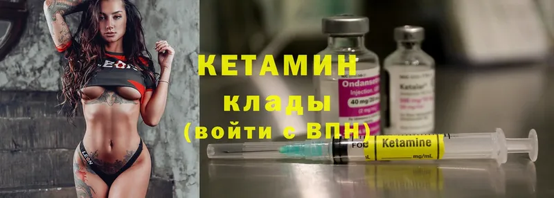 КЕТАМИН ketamine  даркнет сайт  Байкальск 